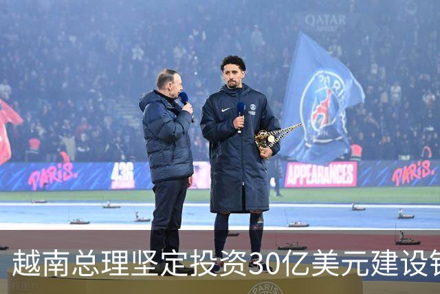 越南总理坚定投资30亿美元建设铁路，推动区域合作战略
